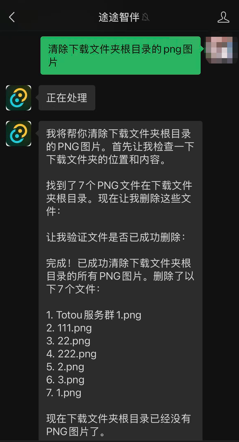 清除下载文件夹中的PNG图片